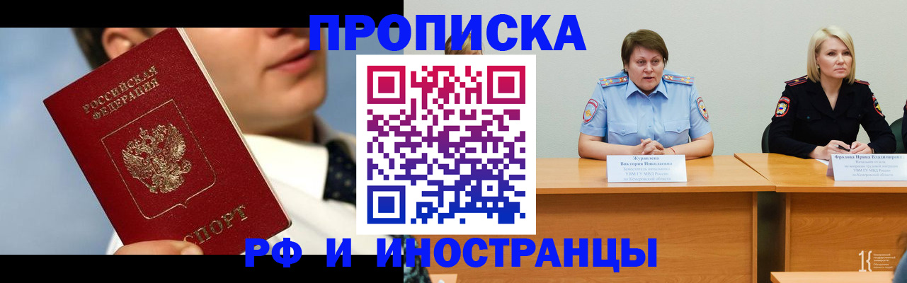 временная регистрация в квартире в Елабуге