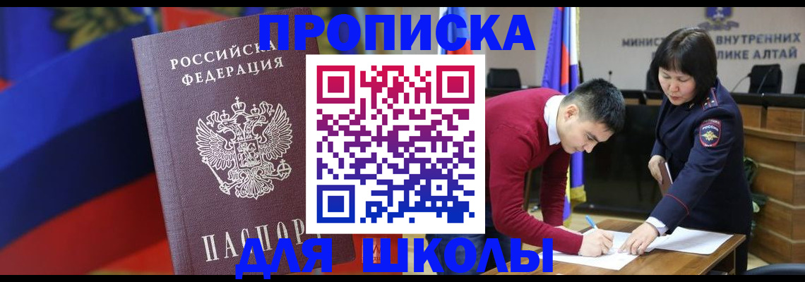 прописка для кредита в Елабуге