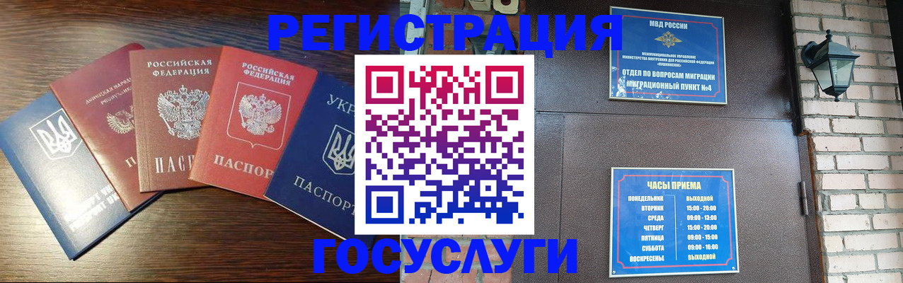 прописка регистрация в Елабуге