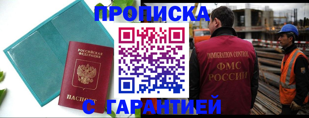 регистрация в Елабуге