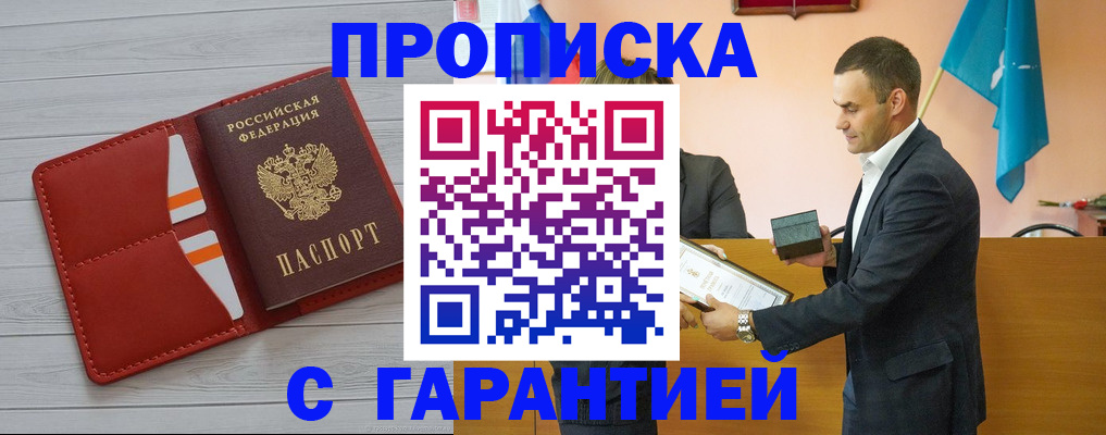 временная регистрация адрес в Елабуге