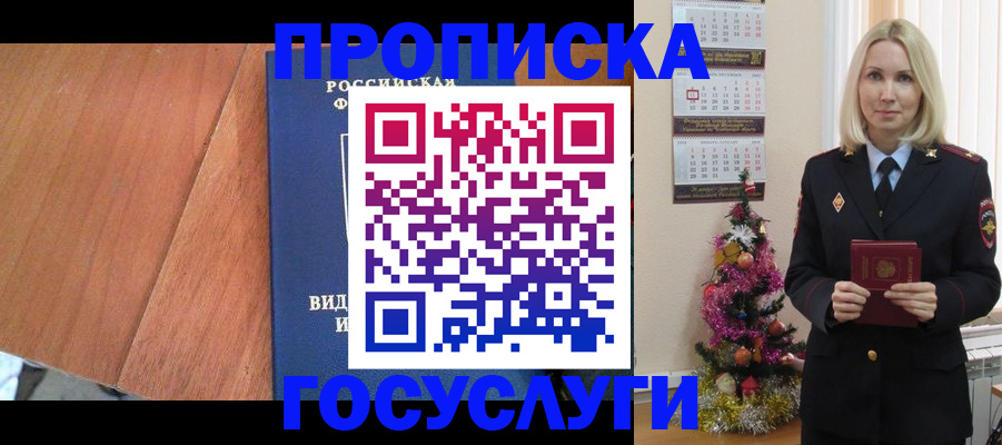 временная регистрация адрес в Елабуге