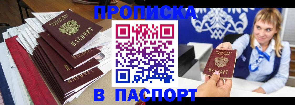 временная регистрация поиск в Елабуге