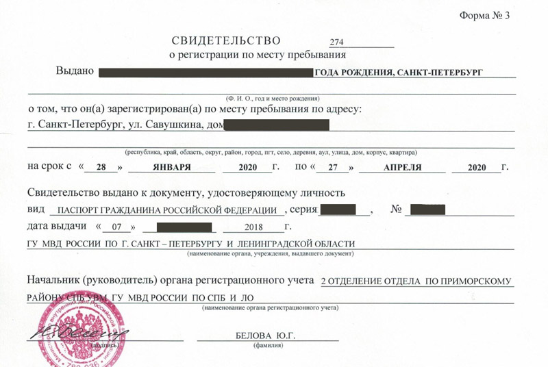 временная регистрация в Елабуге